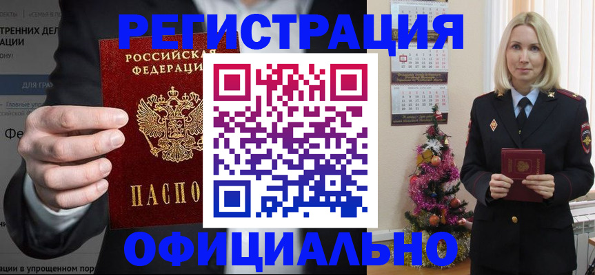 прописка в Солнечногорске