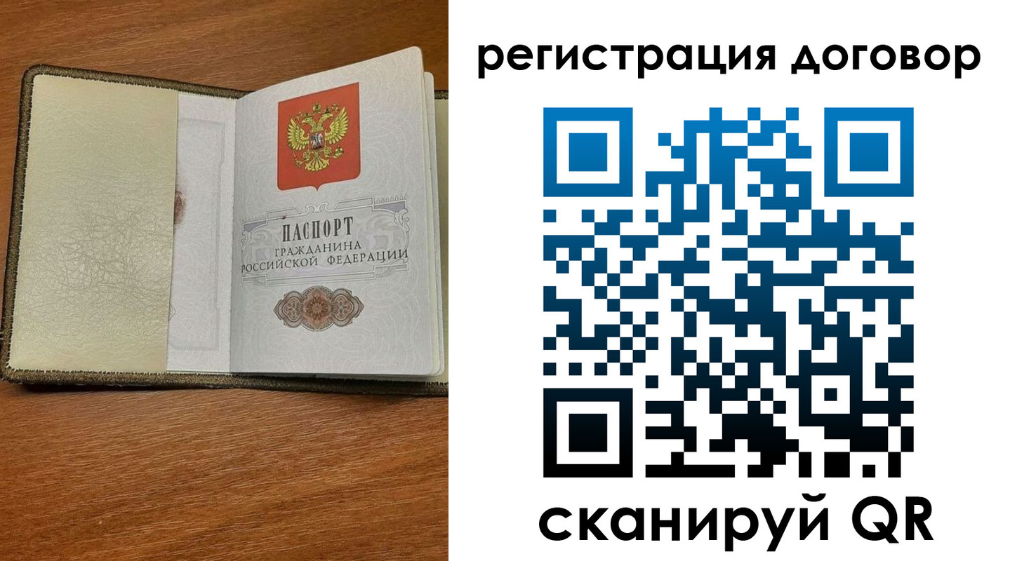 временная регистрация для всех в Солнечногорске
