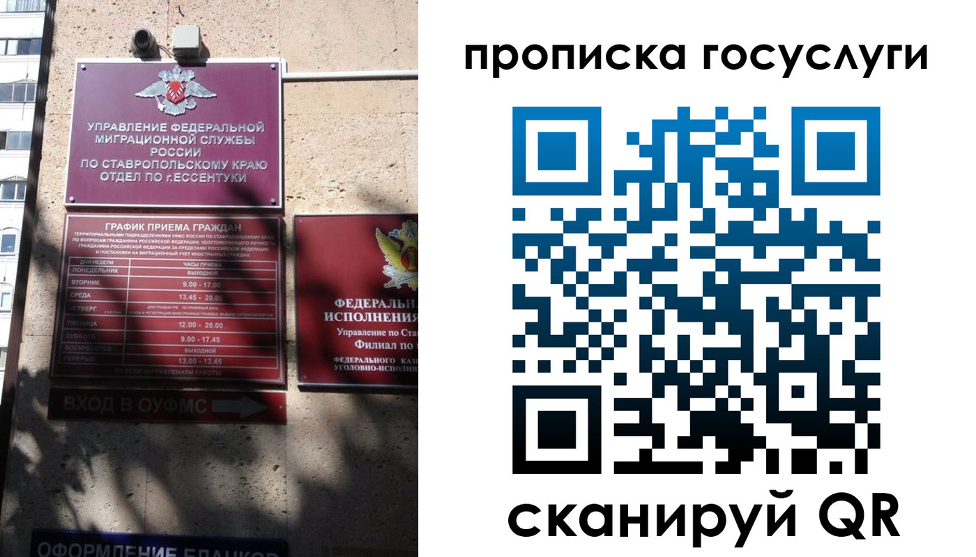 временная регистрация поиск в Солнечногорске