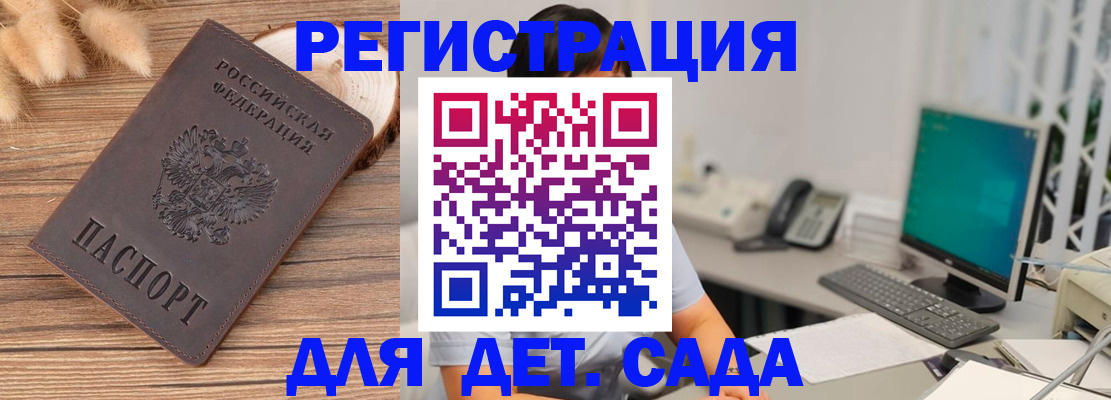 где прописаться в Солнечногорске