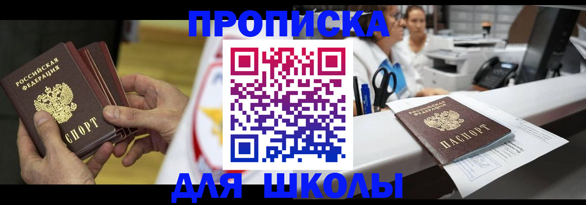временная регистрация поиск в Солнечногорске