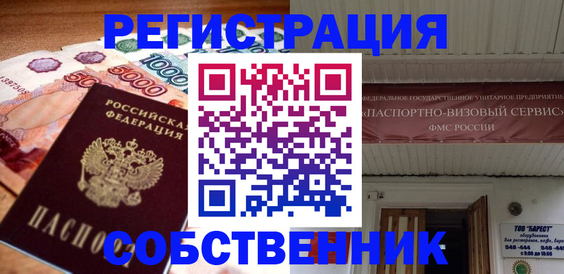 временная регистрация адрес в Солнечногорске