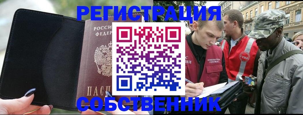 временная регистрация для школы в Солнечногорске