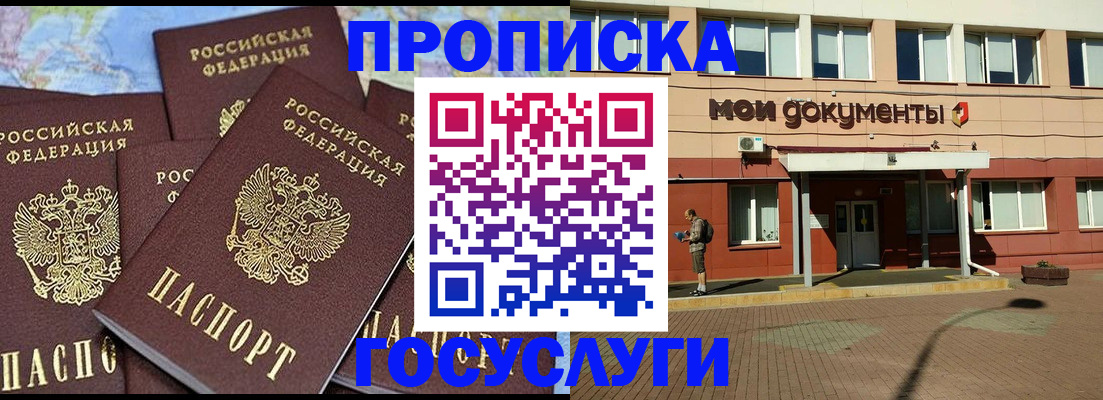 временная регистрация в квартире в Солнечногорске