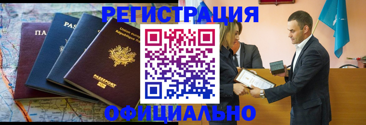 прописка в квартире в Солнечногорске