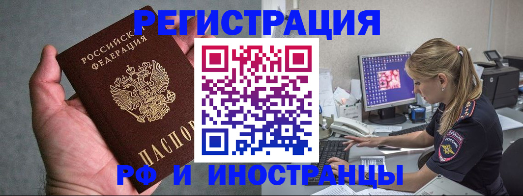 временная регистрация адрес в Солнечногорске