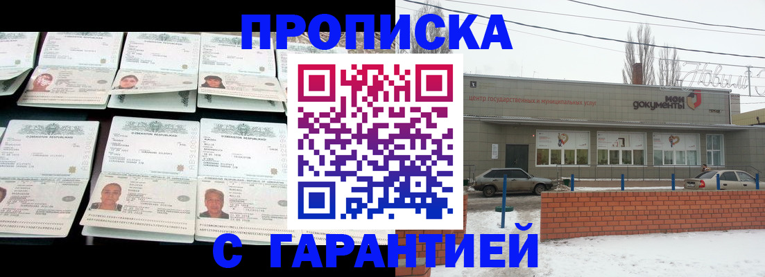 временная регистрация гарантия в Солнечногорске